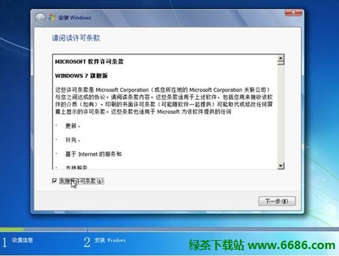 虚拟光驱安装centos7iso教程 虚拟光驱怎么安装win7系统_虚拟光驱安装centos7iso教程_18