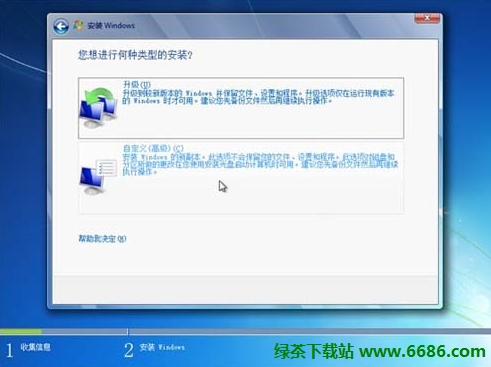 虚拟光驱安装centos7iso教程 虚拟光驱怎么安装win7系统_虚拟光驱安装centos7iso教程_19