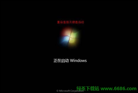 虚拟光驱安装centos7iso教程 虚拟光驱怎么安装win7系统_虚拟光驱安装centos7iso教程_24