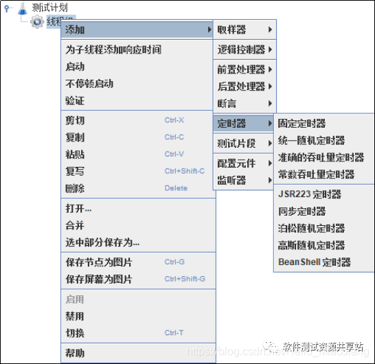 jemeter怎么调用js文件 jmeter javascript,jemeter怎么调用js文件 jmeter javascript_jmeter_12,第12张