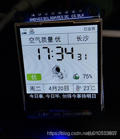 esp 32天气 esp32天气时钟1.8寸_分割线_03