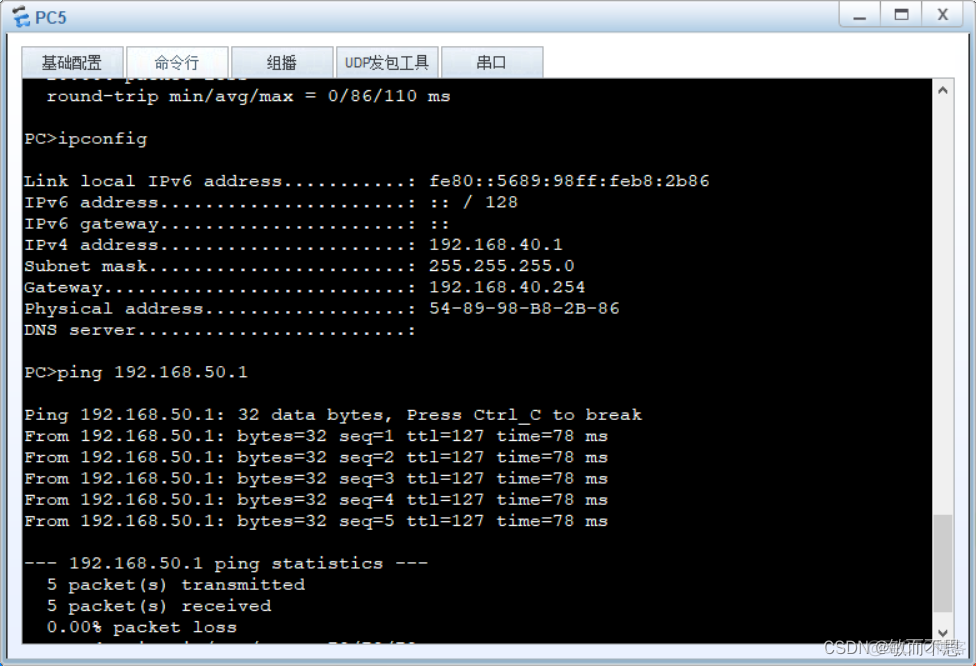 ospf与静态路由互联 静态路由和ospf结合使用_路由器_03