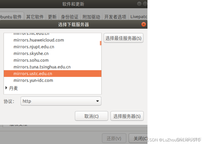 debian卸载 安装python3 debian卸载软件_ubuntu_04