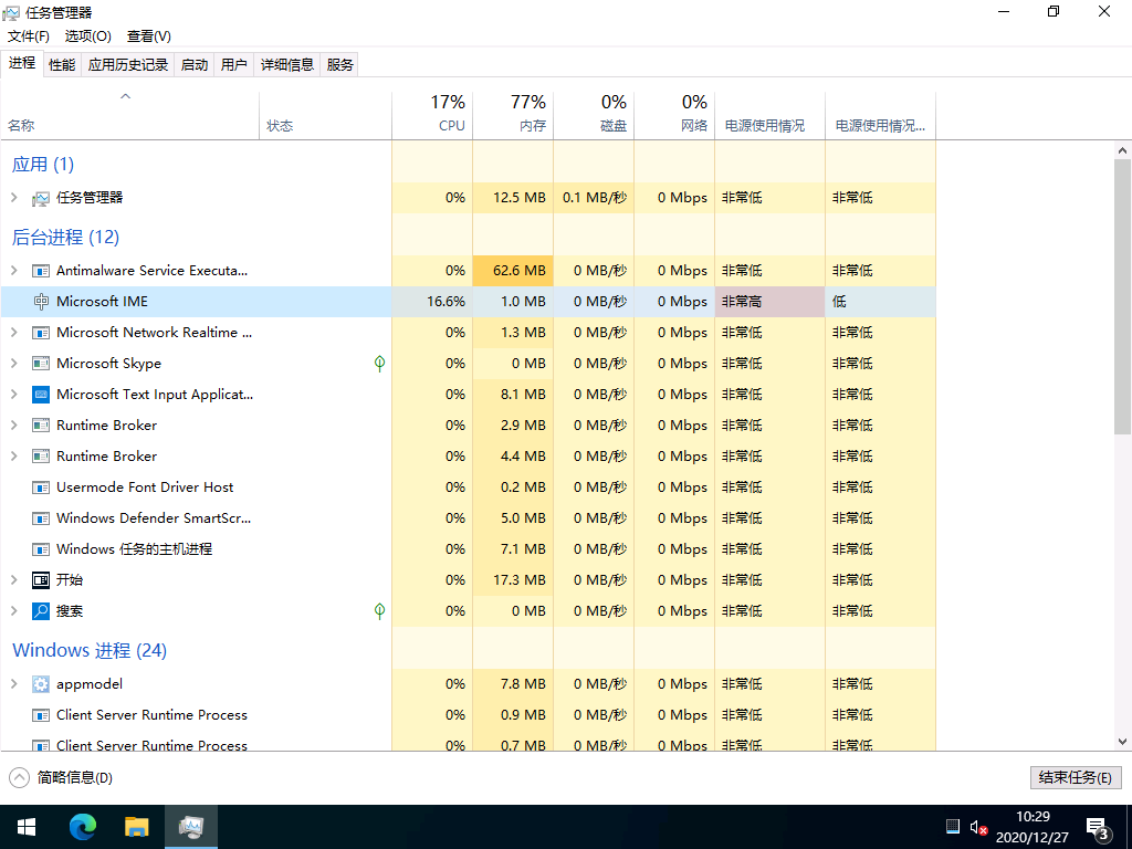 oem占用cpu ime占用cpu高_System_06