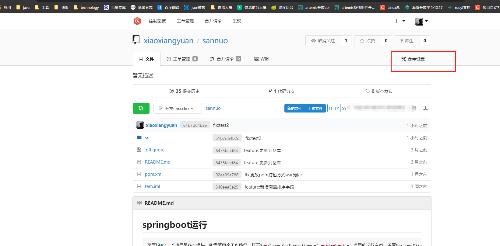 springboot搭建自动化测试平台 自动化部署springboot项目_自动化_04