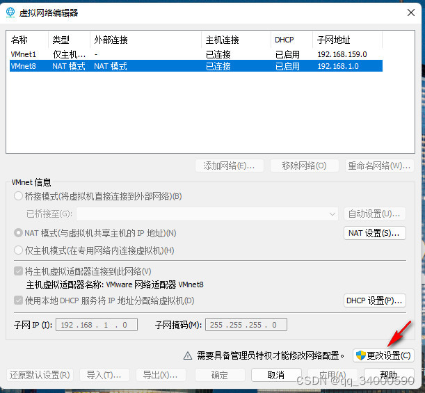 nfs export限制ip 匹配先后顺序 nfs指定多个ip_网络_05