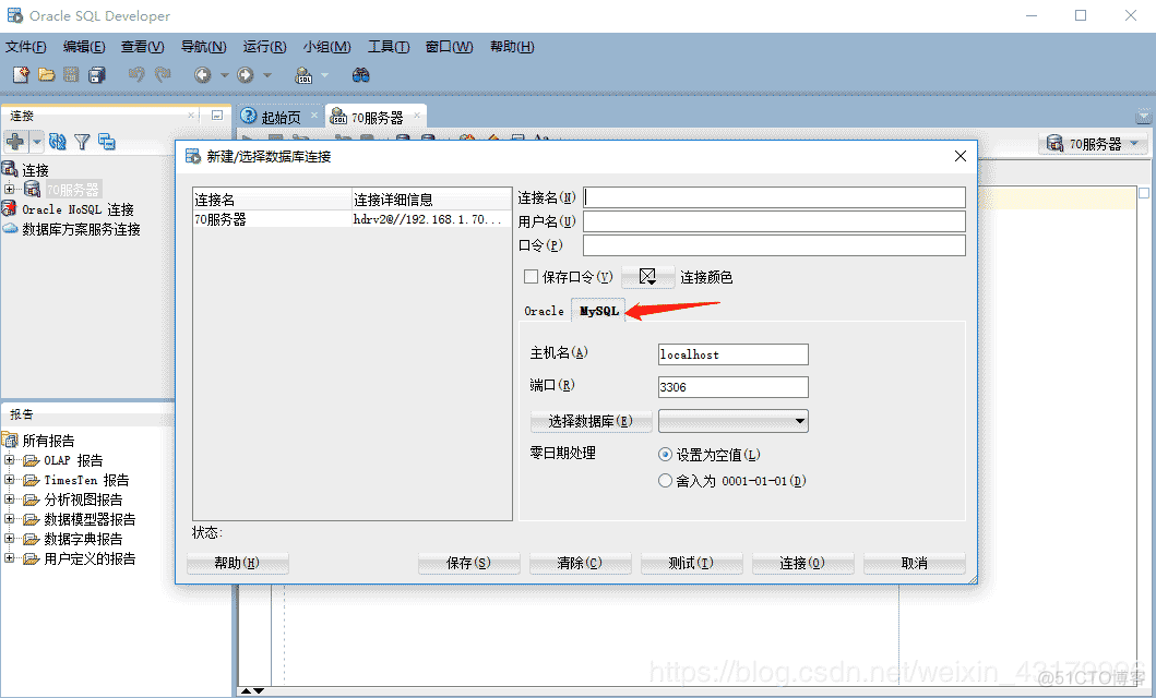 mysql安装the selected mysql安装时没有developer_mysql2oracle 64_11