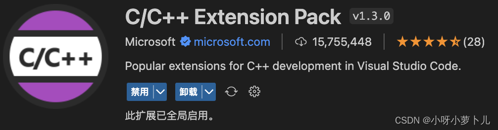 mac vscodepython配置环境 vscode mac配置c++环境_vscode_04