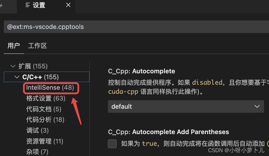 mac vscodepython配置环境 vscode mac配置c++环境_Code_19