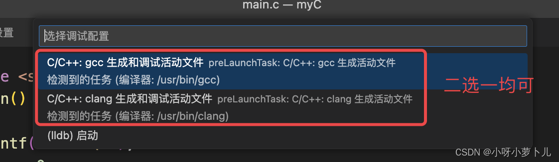 mac vscodepython配置环境 vscode mac配置c++环境_学习_24