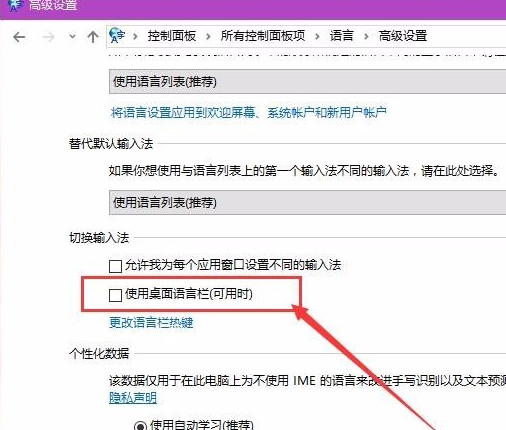 Android 输入法消失的监听 手机输入法丢失怎么办_计算机语言输入法_05