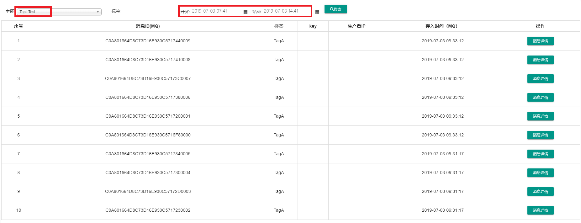 springboot整合rocketmq 一个组消费多个topic rocketmq不同消费组消费同一个topic_ci_04