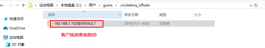 springboot整合rocketmq 一个组消费多个topic rocketmq不同消费组消费同一个topic_消息队列_09