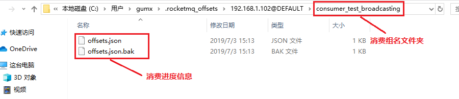 springboot整合rocketmq 一个组消费多个topic rocketmq不同消费组消费同一个topic_消息队列_10