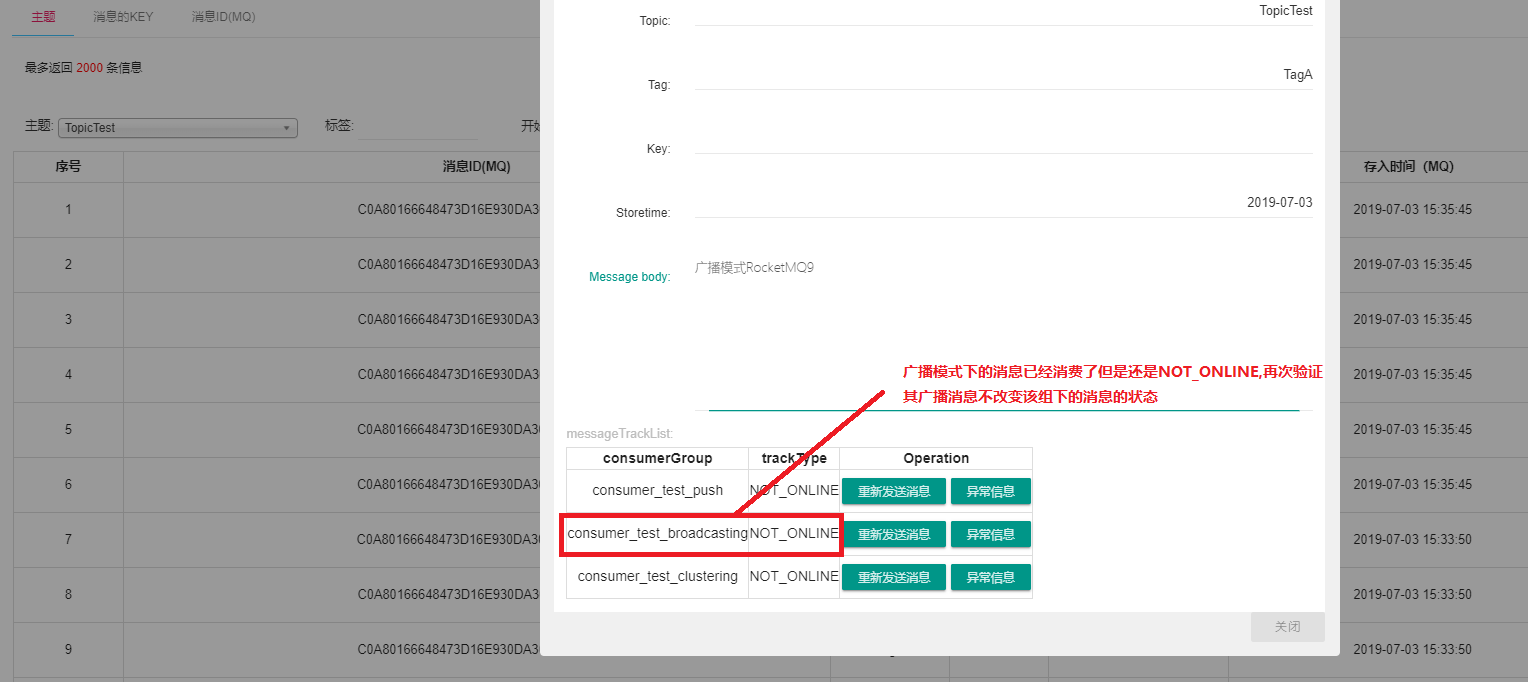 springboot整合rocketmq 一个组消费多个topic rocketmq不同消费组消费同一个topic_json_14