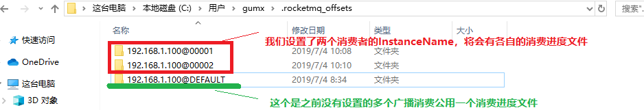 springboot整合rocketmq 一个组消费多个topic rocketmq不同消费组消费同一个topic_json_16