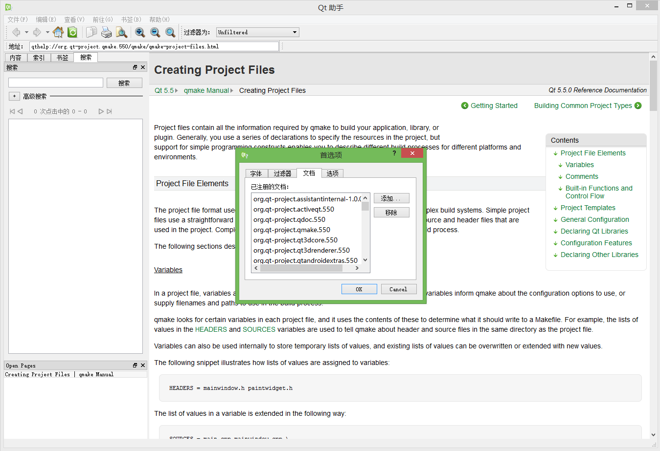 qsqlite 帮助类 qt 帮助功能_Qt_08