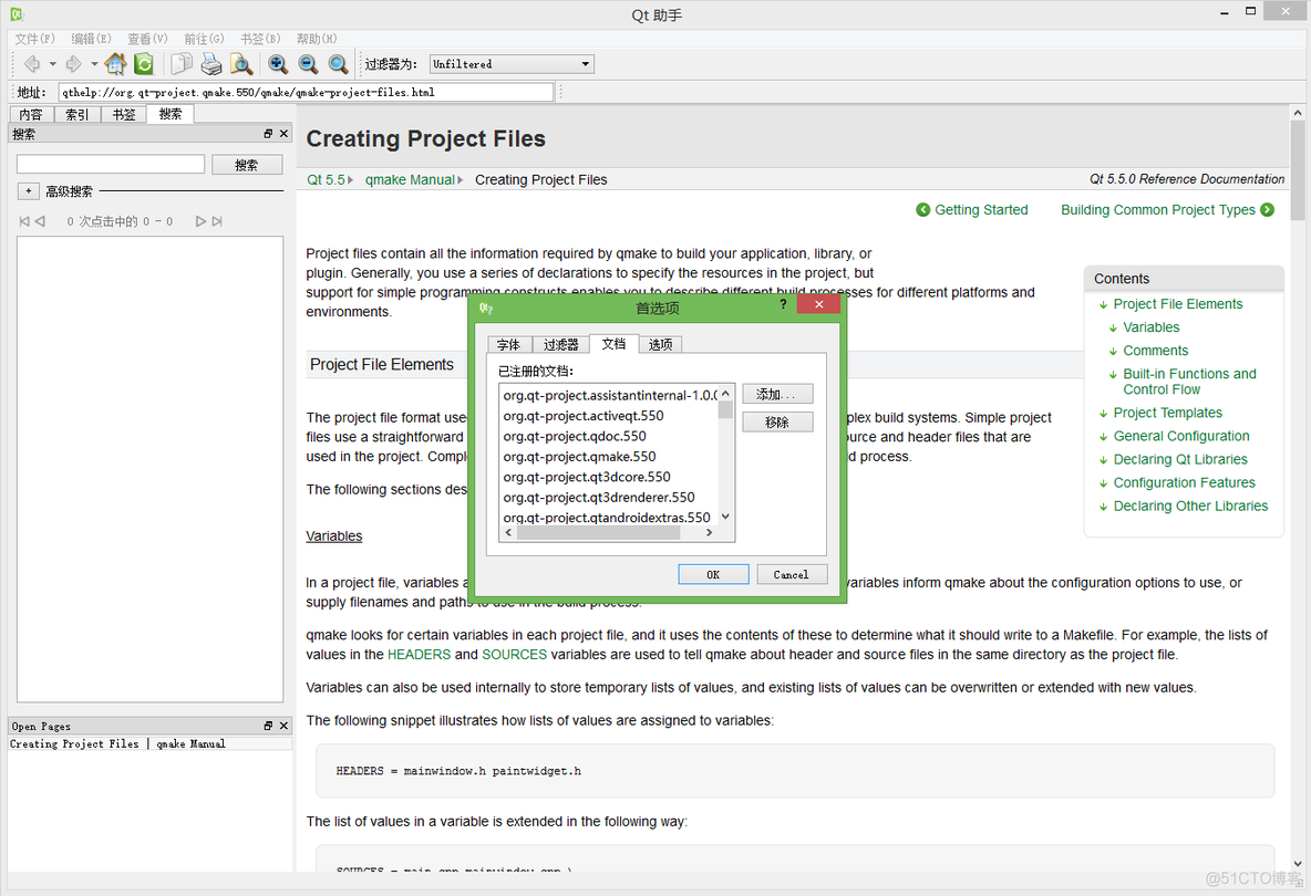 qsqlite 帮助类 qt 帮助功能_帮助文档_08