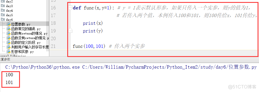 python 无参有参方法重载 python无参无返回值函数_名称空间_15