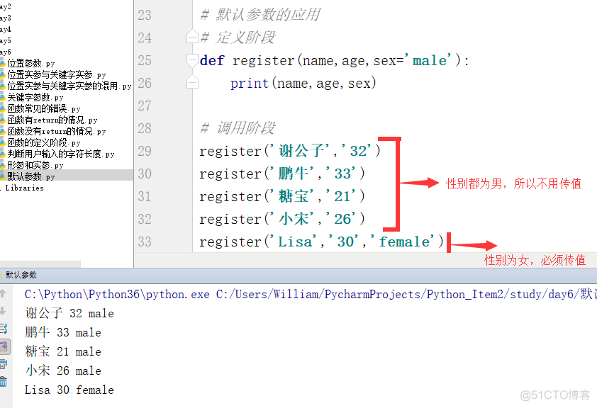 python 无参有参方法重载 python无参无返回值函数_python 无参有参方法重载_22