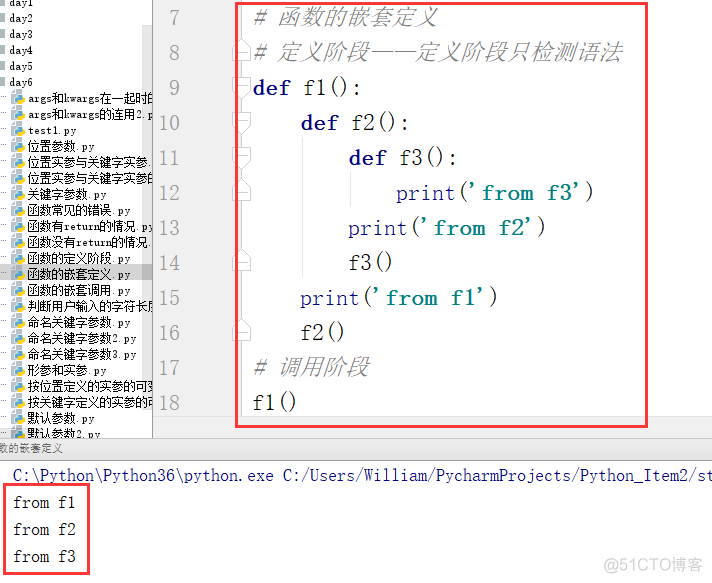 python 无参有参方法重载 python无参无返回值函数_名称空间_42