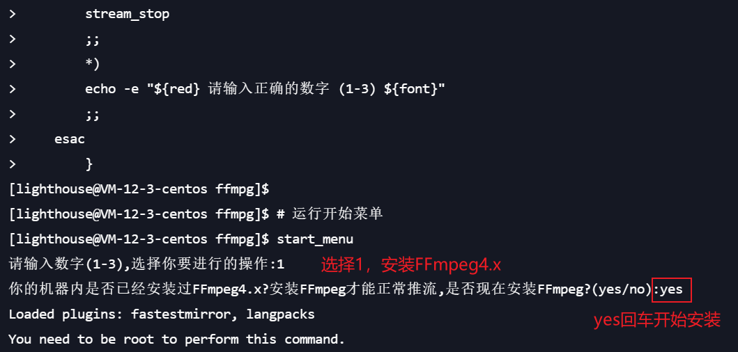 ffmpeg推流到流媒体服务器 java ffmpeg推流到远程服务器,ffmpeg推流到流媒体服务器 java ffmpeg推流到远程服务器_管理工具_14,第14张