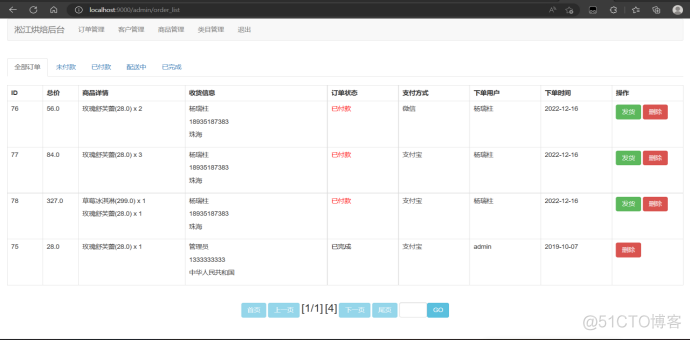 java 父订单和子订单 列表展示 java 订单系统_tomcat_07