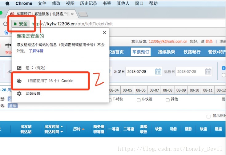 Android 判断Cookie 是否过期 安卓的cookie保存在哪_微信