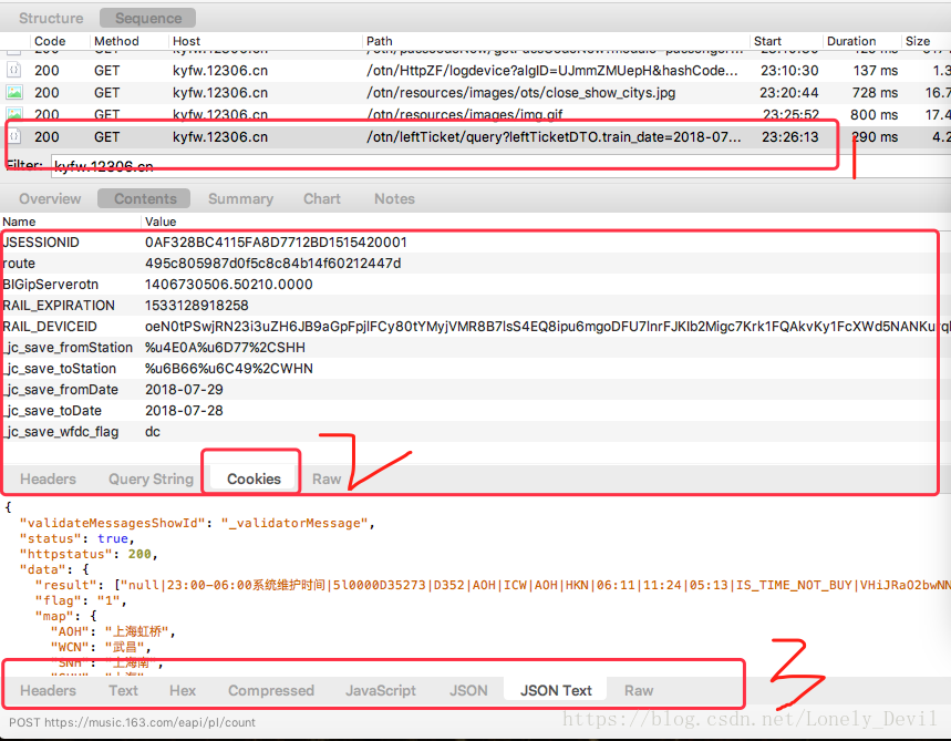 Android 判断Cookie 是否过期 安卓的cookie保存在哪_客户端_06