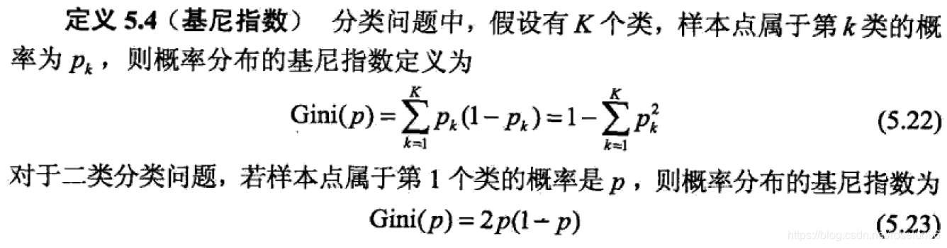 决策树结果解读python 决策树算法 python_决策树结果解读python_14