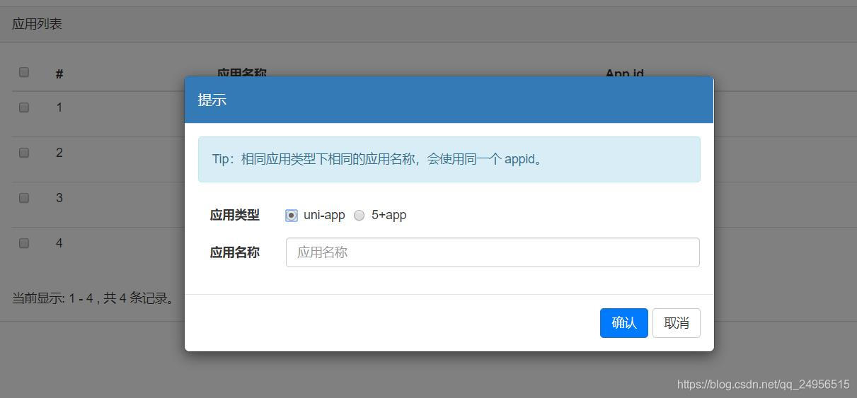 uniapp 架构 业务模块 基于uniapp的框架,uniapp 架构 业务模块 基于uniapp的框架_uniapp 架构 业务模块,第1张