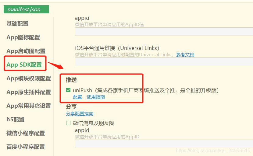 uniapp 架构 业务模块 基于uniapp的框架,uniapp 架构 业务模块 基于uniapp的框架_App_06,第6张