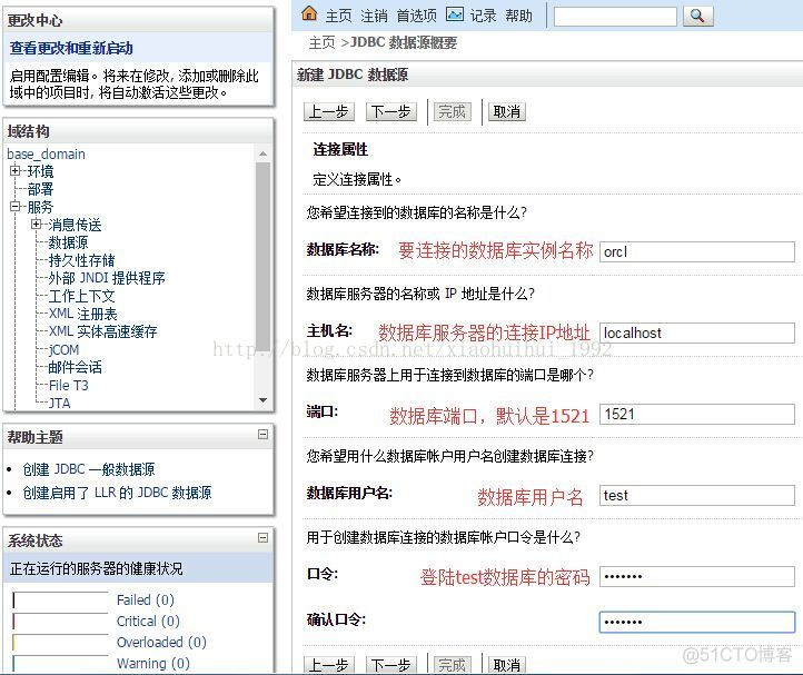 润乾新报表集成springboot 润乾报表部署_weblogic_07