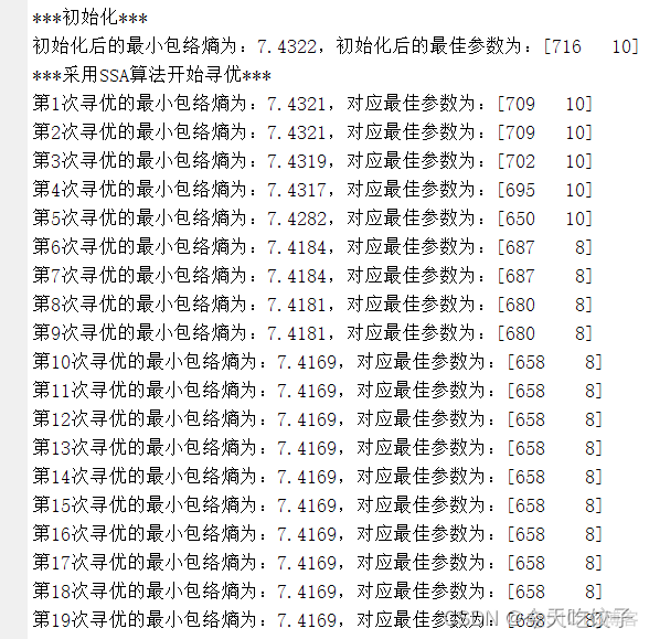 包络熵python 包络熵 vmd_模态