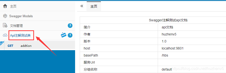 yapi结合springboot springboot整合yapi_yapi结合springboot