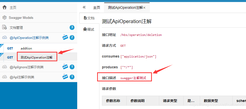 yapi结合springboot springboot整合yapi_spring_03