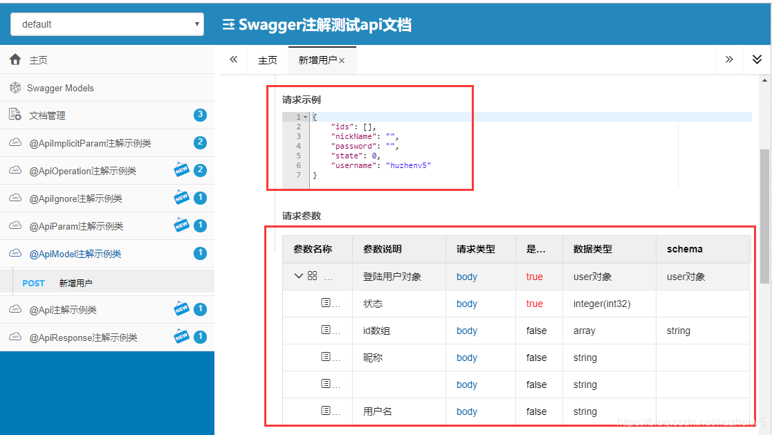 yapi结合springboot springboot整合yapi_yapi结合springboot_09