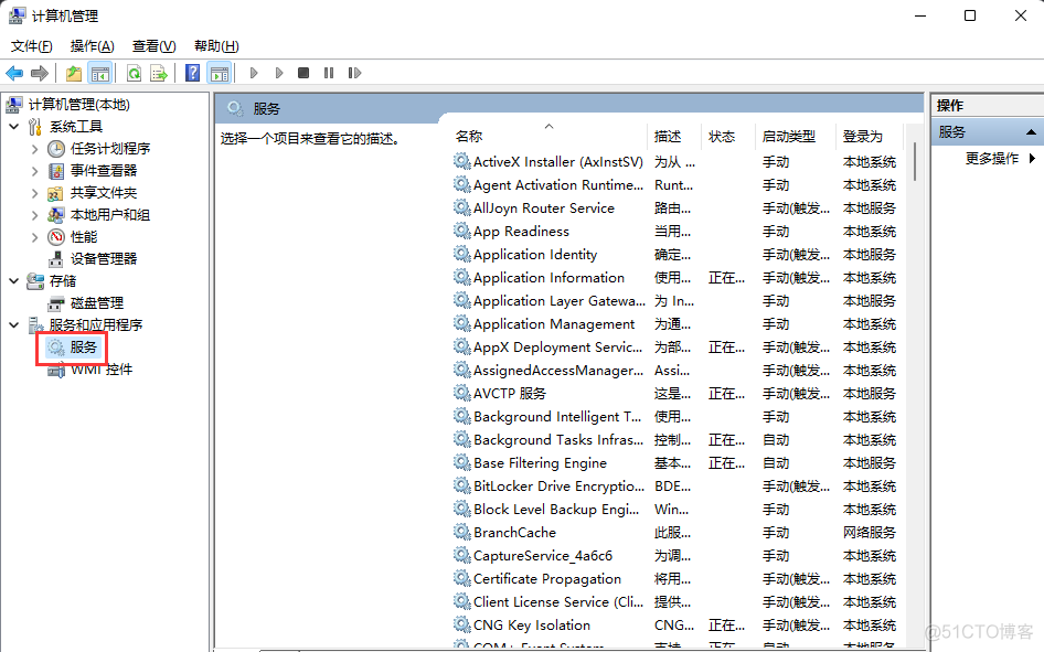 Win11卸载 sql server2008 Win11卸载更新_右键_10