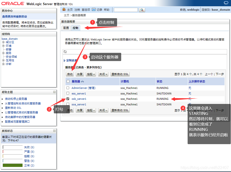 Java通过ESB实现接口调用 esb接口开发教程_jar包