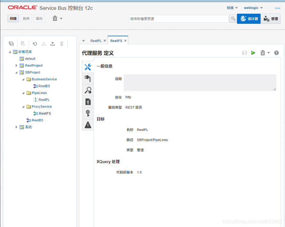 Java通过ESB实现接口调用 esb接口开发教程_jar包_02