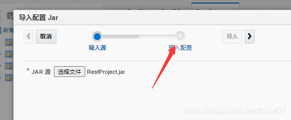 Java通过ESB实现接口调用 esb接口开发教程_Java通过ESB实现接口调用_33