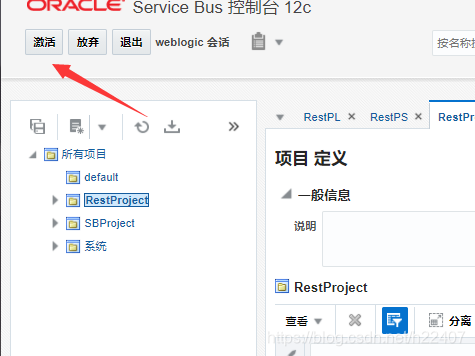 Java通过ESB实现接口调用 esb接口开发教程_restful_35