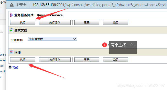 Java通过ESB实现接口调用 esb接口开发教程_Java通过ESB实现接口调用_40