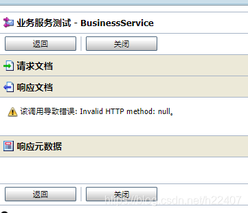 Java通过ESB实现接口调用 esb接口开发教程_java_41