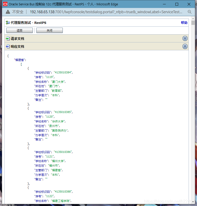 Java通过ESB实现接口调用 esb接口开发教程_http_51