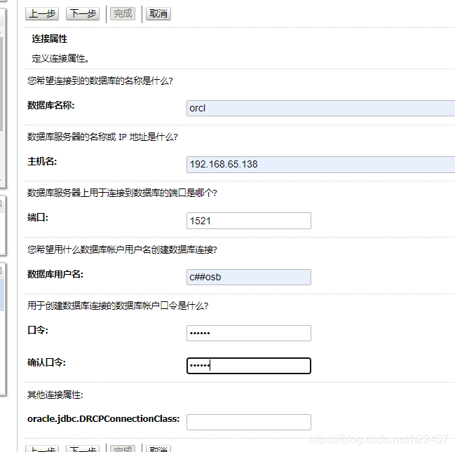 Java通过ESB实现接口调用 esb接口开发教程_jar包_104