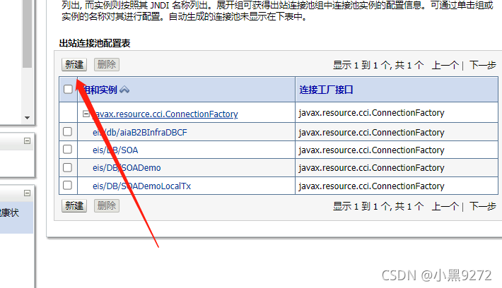 Java通过ESB实现接口调用 esb接口开发教程_java_109