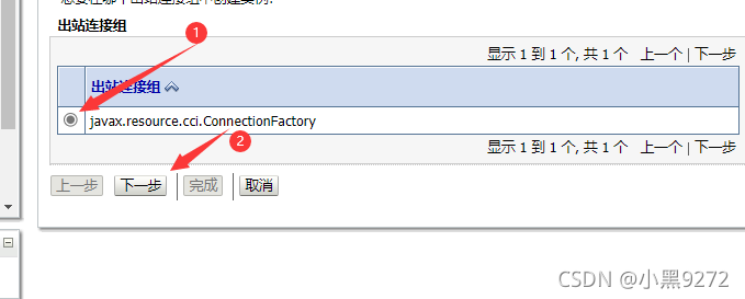 Java通过ESB实现接口调用 esb接口开发教程_jar包_110