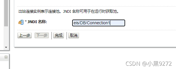 Java通过ESB实现接口调用 esb接口开发教程_java_111