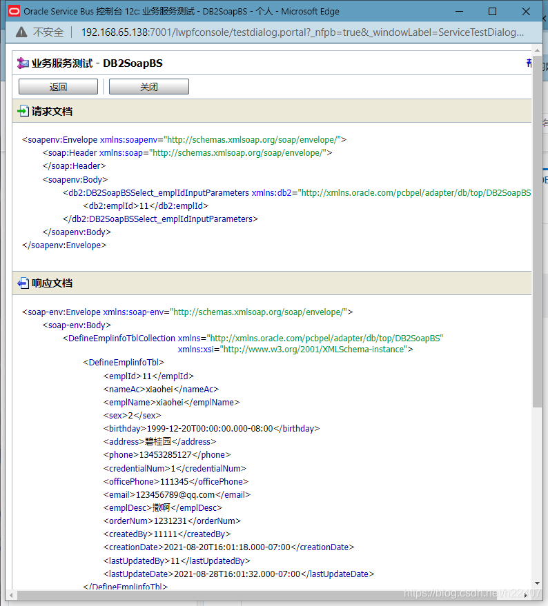 Java通过ESB实现接口调用 esb接口开发教程_restful_118